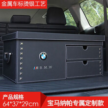 BMW汽车后备箱收纳箱宝马3系5系7系X1X2X5X7车载储物箱6系GT M3车用尾箱整理箱子收纳盒 宝马专用带车标【黑色】