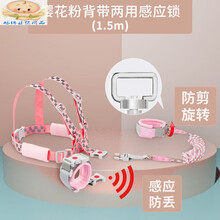 防丢儿童安全绳背包肩带防丢感应锁防走失带牵引绳宝宝防丢失手环新品 粉色背带+手环两用【感应锁防剪】 1.5米