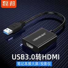 磊邦（LeiBang） USB转VGA+HDM转换器 usb3.0转vga接口电脑投影仪笔记本转换器 黑色USB转HDMI 20CM