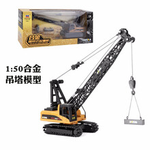 汇纳精工车模合金仿真模型1：50履带式起重机静态工程车金属玩具建筑车收藏摆件男孩生日礼物盒装 合金吊塔模型