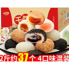 麻薯干吃麻薯整箱面包早餐驴打滚网红小吃零食品青团美食 干吃汤圆500g+肉松饼500g(共2箱