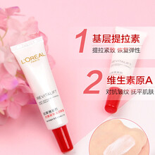 欧莱雅按摩熬夜抗皱眼霜去细纹除皱纹去眼角纹去眼袋去黑眼圈鱼尾纹女男眼袋消除眼部精华淡化细纹 7.5ml三支眼霜