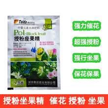 授粉精华液 坐果灵 点花药 保花保果防落素促生长增产壮苗 授粉座果精保果灵 30克
