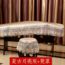 古筝罩防尘罩琴罩披盖布加厚布蕾丝套防尘布琴布罩子小的配件 复古月亮灰+圆凳罩30CM