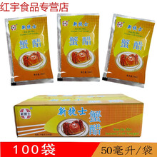 【京选好物】山西灯山井原四眼井蟹醋50mL*100包箱装袋 大闸蟹专用
