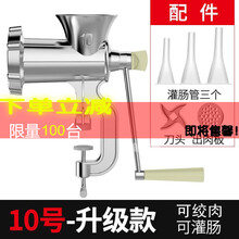 灌香肠器家用香肠机灌肠机手动绞肉神器小型工具装做罐腊肠的机器MI 10号升级款(可灌肠可绞肉)-到手价42元