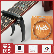 变调夹吉他配件民谣夹子尤克里里古典电吉他变音夹通用吉他调音器 睿智黑（03升级款）+民谣B系列套弦+