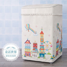 优惠清仓 上开盖波轮洗衣机罩 牛津面料防水防晒 适用海尔松下LG西门子等洗衣机 童话世界 大码-L