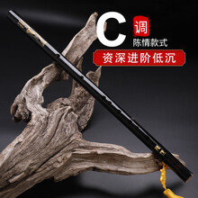 沐铭雅韵笛子黑色贵妃无膜孔竹笛舞台演出乐器初学校音黑漆学生横笛适合入门学陈情古风COS道具可定制 贵妃C调+8件套