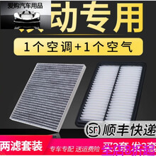 滤清器 空调滤芯 滤清器 适配北京现代领动空调滤芯原厂升级汽车空气格16 18款1.6空滤1.4T