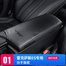 车烽特 18-20款雷克萨斯ES扶手箱套ES200 260 300h全新ES内饰改装扶手箱保护套 18-20款ES扶手箱套【碳纤纹黑】