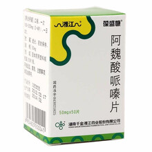 葆盛慷 阿魏酸哌嗪片 50mg*50片/瓶 一盒(50片)