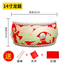 大鼓牛皮鼓龙鼓中国红成人儿童演出舞蹈节奏扁鼓堂鼓乐器盘鼓锣鼓 14寸龙鼓【送鼓棒、方巾、红绸】