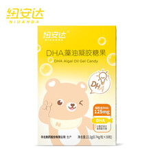纽安达小金鱼DHA藻油凝胶糖果宝宝儿童婴幼儿dha孕妇dha液体滴剂易吸收华北制药30粒/盒