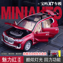 HELIWAYSET【品质保证】车致CZ053仿真X7汽车模型男孩玩具金属SUV合金车模收藏礼物摆件 CZ053 X7车模【红色-礼盒装】
