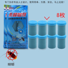 隆华牌家用杀蟑烟雾剂蟑螂药杀虫剂虫子全窝端灭蟑螂烟剂 灭虫药 2袋（8枚）