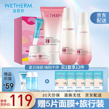 温碧泉护肤品套装女 力透白烟酰胺美白祛斑水乳护肤五件套盒 补水保湿提亮肤色化妆品礼盒七夕节送女友礼物