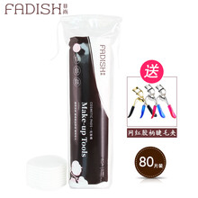 非尚fadish圆形化妆棉女纯棉双面卸妆棉湿敷厚款压边新疆棉 80片/袋*1 F4015