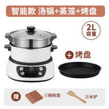 分体式电炒菜锅电煮锅多功能家用电热锅分离式小电锅宿舍学生锅小乾越 【智能款】2升带蒸笼+烤盘