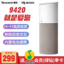腾讯听听音箱 音响 京东