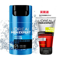 欧莱雅男士乳液面霜滋润紧致补水保湿 欧莱雅男士水能保湿滋润乳50ml