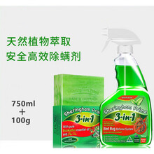除螨虫包床上 澳洲喜运亨天然除螨包床上用家用除螨虫克星祛螨包宿舍去螨虫神器 除螨喷雾(家庭装750ml+100g除螨皂)