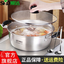 顺达（SND） 火锅304不锈钢汤锅平底煮锅煮面燃气电磁炉通用火锅锅具 26CM火锅