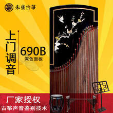 朱雀古筝听雨观荷6系彩贝升级款 690A/690B考级演奏筝 手工整挖筝 690B彩贝梅花 深色面板