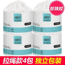 韩洛依 大卷加厚一次性洁面巾擦脸棉柔巾擦脸棉柔巾纯棉无菌洗脸巾美容院卸妆棉卷筒式 拉绳4包