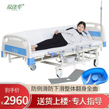 爱洛华 电动护理床家用多功能老人带便孔智能手电一体电动病床翻身全自动医用护理床 【尊享款-蓝色】手电一体全曲防侧滑防下滑整体翻身 标配+褥疮垫+安装