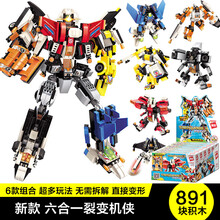 启蒙樂高积木8合1星陨战神3105变形玩具金刚拼装模型修罗战神1414 裂变机侠【6合一】