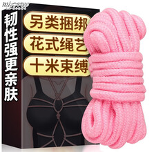 谜姬 成人情趣性用品 捆绑绳sm女性床上束缚 夫妻房事工具