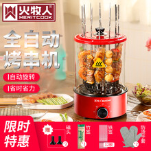 火牧人电烤炉多功能家用无烟吊烧炉烤肉机烧烤串定时自动旋转室内烧烤神器 水瓶座红色【定时款】
