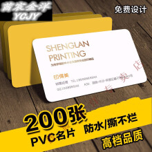 透明哑光防水双面pvc名片制作设计定制卡片印刷撕不坏塑料 双面亮光