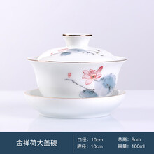 青花瓷泡茶盖碗单个大号手绘茶碗功夫茶具陶瓷薄胎三才盖碗 金禅荷大盖碗160ml