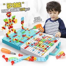 儿童拧螺母拆装玩具益智男孩组装动手可拆装电钻工具箱 【276件套】2D3D双面手提箱(手动/电动钻)