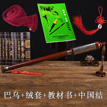 巴乌厂家直销巴乌竖吹乐器初学小学生成人F/G/调音准耐用防摔 G调巴乌+书(182页)+绒套+