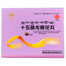 金哈达 十五味龙胆花丸 72丸/盒 10盒