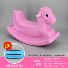 加厚单色连体摇马木马儿童宝宝摇摇车婴儿岁礼物幼儿园玩具摇摇马 加厚款粉色小马送防滑条