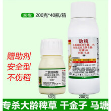 34%敌稗+二氯喹啉酸水稻旱稻抗性稗草千金子大龄马唐青稗除草剂 200g