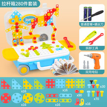 星珀 电钻动手拆装拧螺丝工具箱儿童玩具过家家维修多功能拆卸拼装组合宝宝早教益智男女孩礼物 【280件拉杆箱】3D立体平面+电钻（送电池）