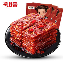 蜀道香麻辣猪肉脯四川特产小吃肉铺干辣猪单独小包装辣办公室零食 麻辣猪肉脯100g*2袋