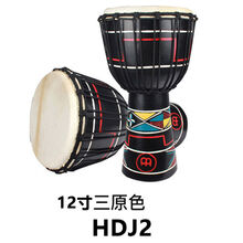 麦尔非洲鼓手鼓10/12寸MEINL儿童成人初学者入门演奏丽江羊皮 HDJ2三原色 12寸