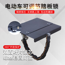 电动车电瓶锁防盗锁电瓶车踏板锁电池锁十字锁可调节电池保护盖板 黑色银花-高配版（带包边）送（扳手+垫片）