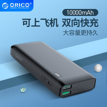奥睿科（ORICO）10000毫安时充电宝便携小巧移动电源双快充双输出适用于苹果安卓华为小米手机 【荧光系列-10000毫安】