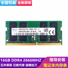 适用华硕飞行堡垒5/6/7 FX80 天选 FX95笔记本内存条8G DDR4 16G四代内存 16G DDR4 2666Mhz