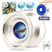 奥迪双钻（AULDEY）悠悠球比赛专用溜溜球 儿童男孩玩具 发光yoyo球专业高级 金属发光花式球-极速光刃S（送炫光一对+10绳）