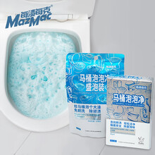 Mazmac每渍每克免刷洗洁厕灵马桶清洁剂强效去污除垢除异味清洗剂洁厕剂 盛泡装*1袋