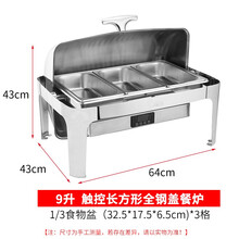 斯瑞优尼 方形翻盖自助餐炉保温锅 温度显示自助餐炉保温炉布菲炉早餐炉数控一体大容量13L  长方电热数控钢盖*三盘9升