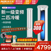 奥克斯（AUX）冷暖一级变频立式空调柜机柜式客厅圆柱家用商用商铺办公室节能省电静音手机智能WiFi 大2匹一级变频TA01+1